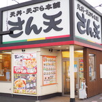 recommendations for さん天 大東店