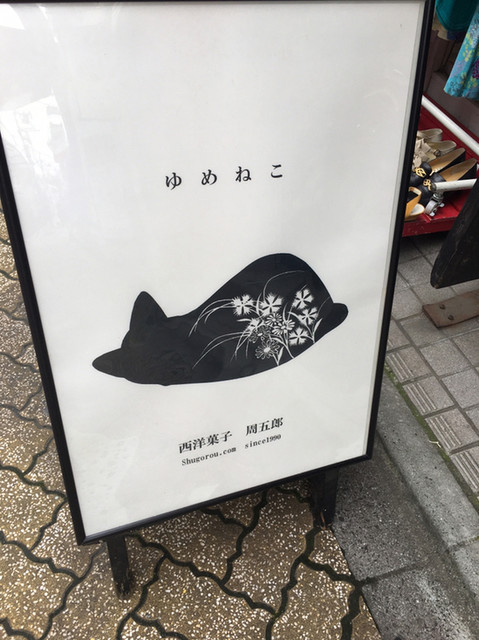 周五郎的實拍高清圖