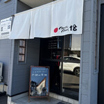 RAMEN ROOM 18的實拍圖