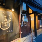 recommendations for こなから 銀座店