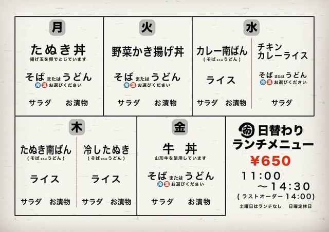 そば処 まるみなみ的实拍高清图