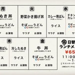 そば処 まるみなみ的实拍图