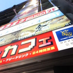 ビッグエコー 京橋京阪モール前店的實拍圖