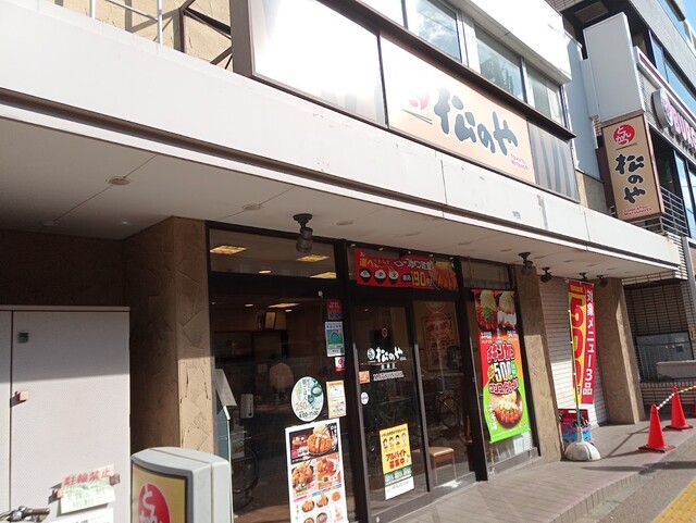recommendations image for 松のや 綾瀬店