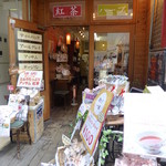 京都セレクトショップ 烏丸錦店的實拍圖