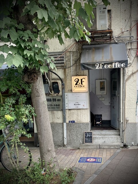 recommendations image for 2F coffee