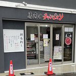 馬肉のチャンピオン的實拍圖