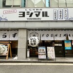 しらす問屋 ヨシマル的實拍圖