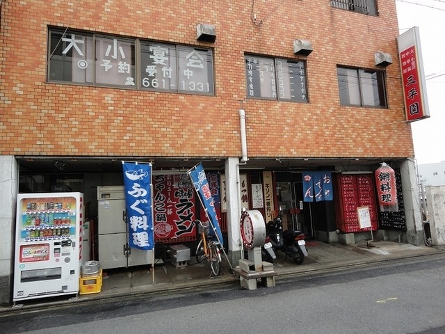 三平園的实拍高清图