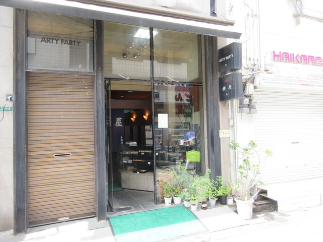 甘味処 桝屋的實拍高清圖