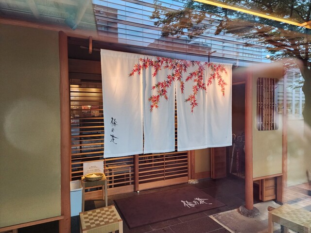 梅の花 天神店的實拍高清圖