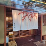 梅の花 天神店的實拍圖