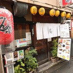 もだん焼 フジ的实拍图