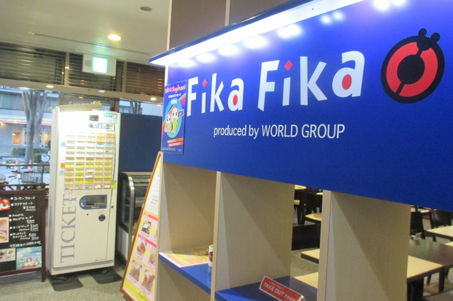 recommendations image for フィーカ フィーカ 阿佐ヶ谷店