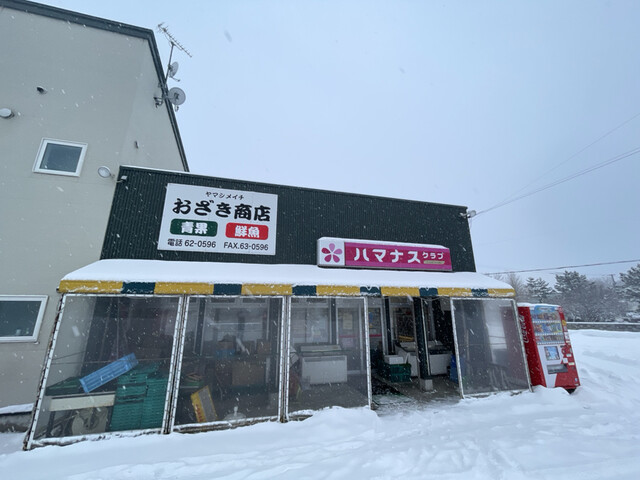尾崎商店的实拍高清图
