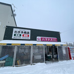 尾崎商店的实拍图
