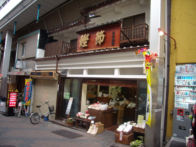 丸与 岡田商店的實拍圖