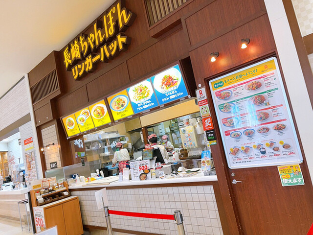 リンガーハット アリオ札幌店的实拍高清图