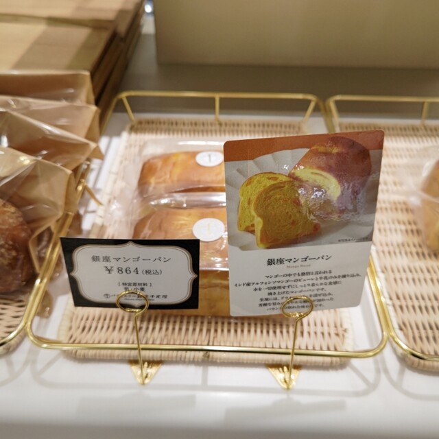 recommendations image for パティスリー銀座千疋屋 銀座三丁目店