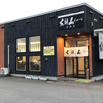 らーめん山頭火 美瑛店的實拍圖