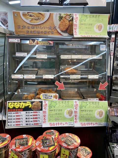 recommendations image for セブンイレブン 練馬中村北3丁目店