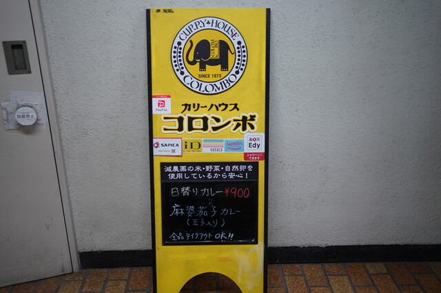 カリーハウス コロンボ的实拍高清图