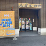 recommendations for うみかぜ食堂