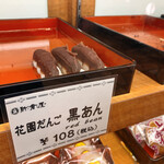 札幌新倉屋 テレビ塔店的实拍图
