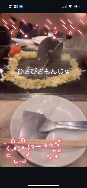 浅草もんじゃ 風鈴的實拍高清圖