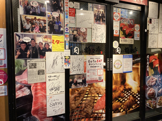 焼肉・しゃぶしゃぶ 肉の鶴々亭的实拍高清图