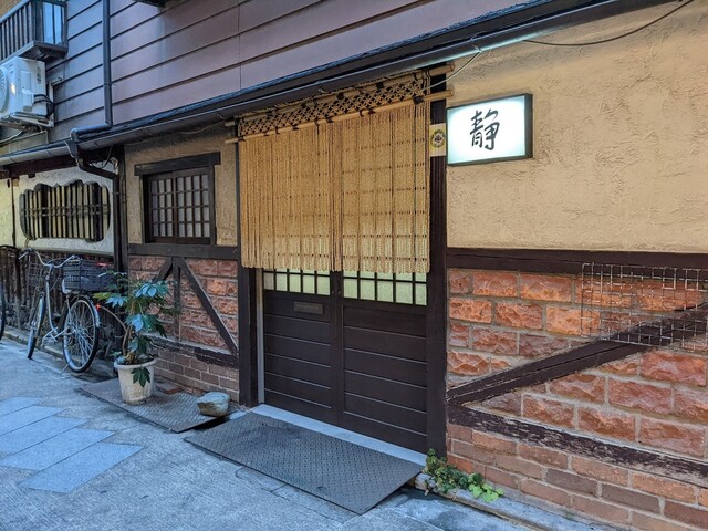 居酒屋 静的实拍高清图