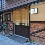 居酒屋 静的实拍图
