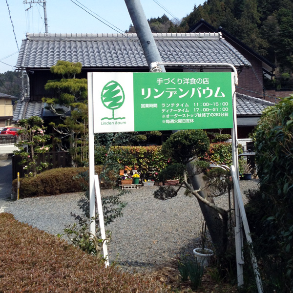 リンデンバウム的实拍高清图