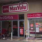 マックスバリュ 南海岸里店的實拍圖
