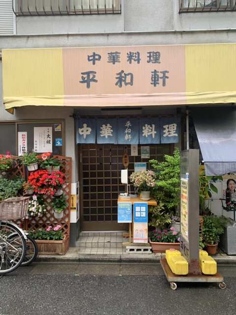 recommendations image for 平和軒