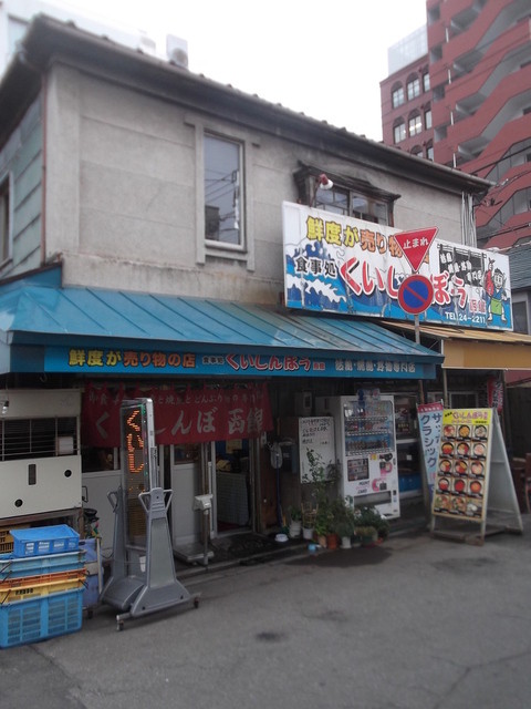 くいしんぼう函館的實拍高清圖