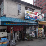 くいしんぼう函館的實拍圖
