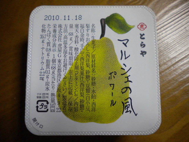 recommendations image for 虎屋 福岡三越店