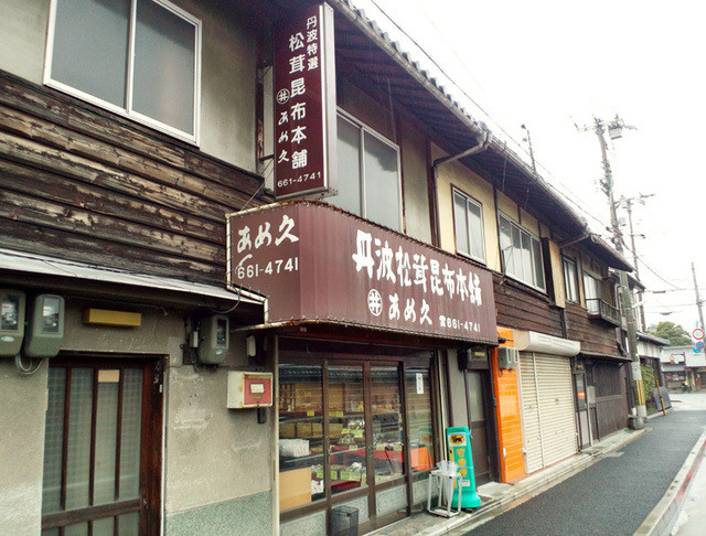 あめ久的实拍高清图