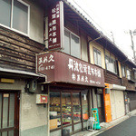 あめ久的实拍图