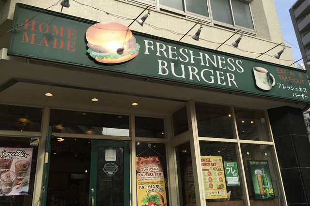 recommendations image for フレッシュネスバーガー 東五反田店
