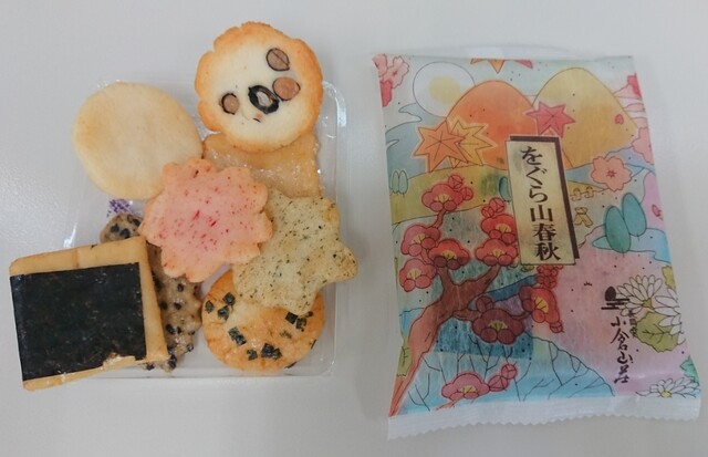 小倉山荘 平安神宮前店的實拍高清圖