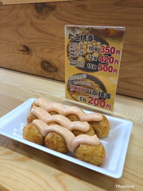 なんば一番 たこすけ的实拍高清图