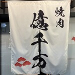 焼肉 億千万的實拍圖