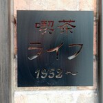 ライフ的實拍圖