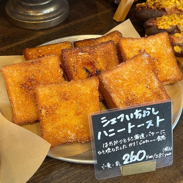 recommendations image for ボーノベーカリ