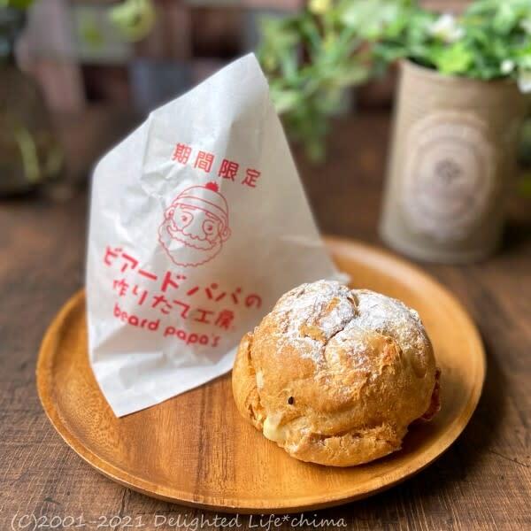 recommendations for ビアードパパ 京王永山店