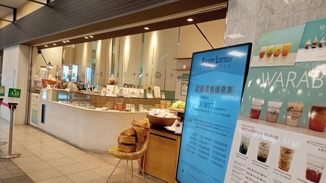 菓匠きくたろう アミュプラザ小倉店的實拍高清圖