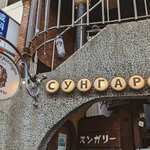スンガリー 新宿東口本店的实拍图