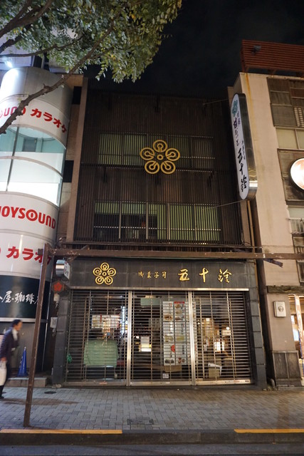 五十鈴的實拍高清圖